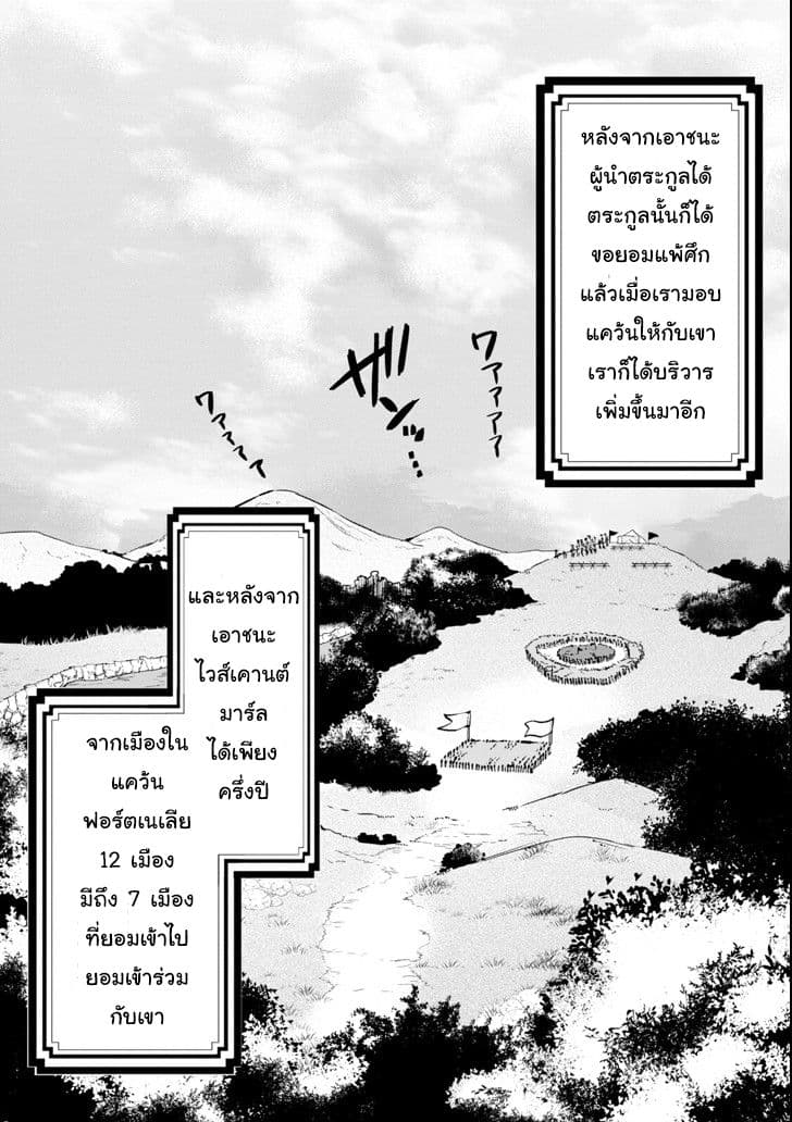 Oda Nobunaga to Iu Nazo no Shokugyo ga Mahou Kenshi yori Cheat Dattanode, Oukoku wo Tsukuru Koto ni Shimashita 6-ตระกูลหนึ่งในแคว้นที่ใหญ่ที่สุด