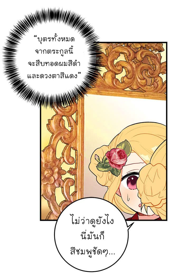 I Am a Child of This House ฉันคือลูกบ้านหลังนี้ 6-6