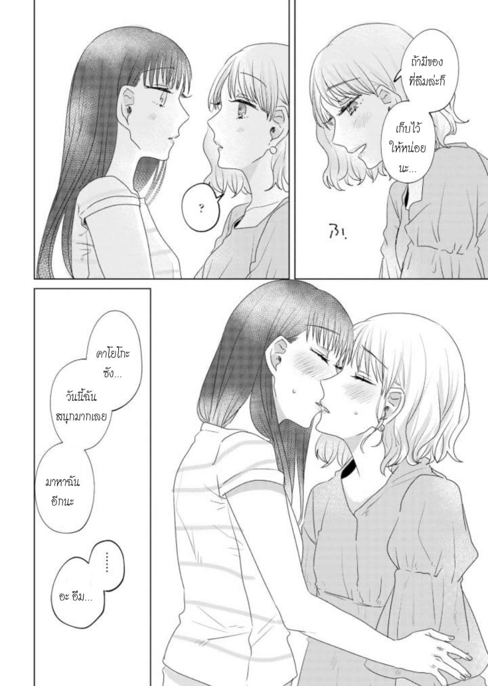 Teiji ni Agaretara 17-17