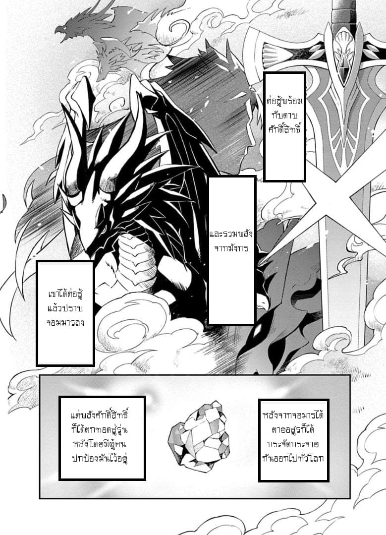 Dragalia Lost 1-1