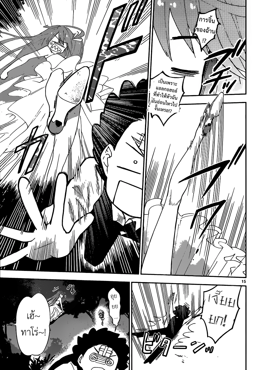 Hatsukoi Zombie 28-ซินเดอเรลล่าผู้ลังเลใจ