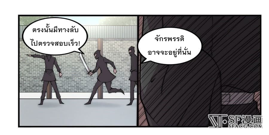 The Master of Martial Arts Retired Life ชีวิตหลังปลดเกษียณของปรมาจารย์แห่งศิลปะการต่อสู้ 63-63