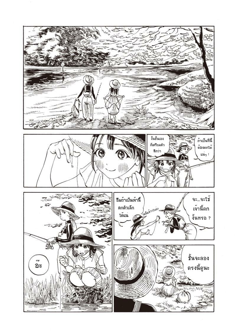 Akebi-chan no Sailor Fuku 12-คุณคิซารากิเท่จัง