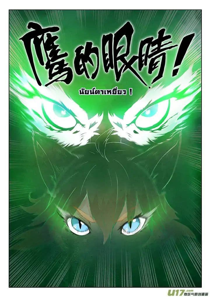 The Last Summoner 3-3