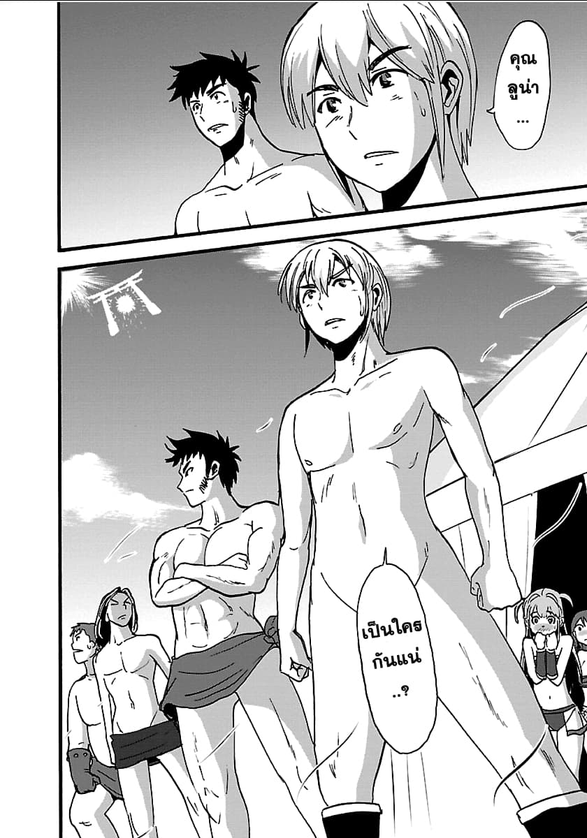 Makikomarete Isekai Teni suru Yatsu wa, Taitei Cheat 19-19
