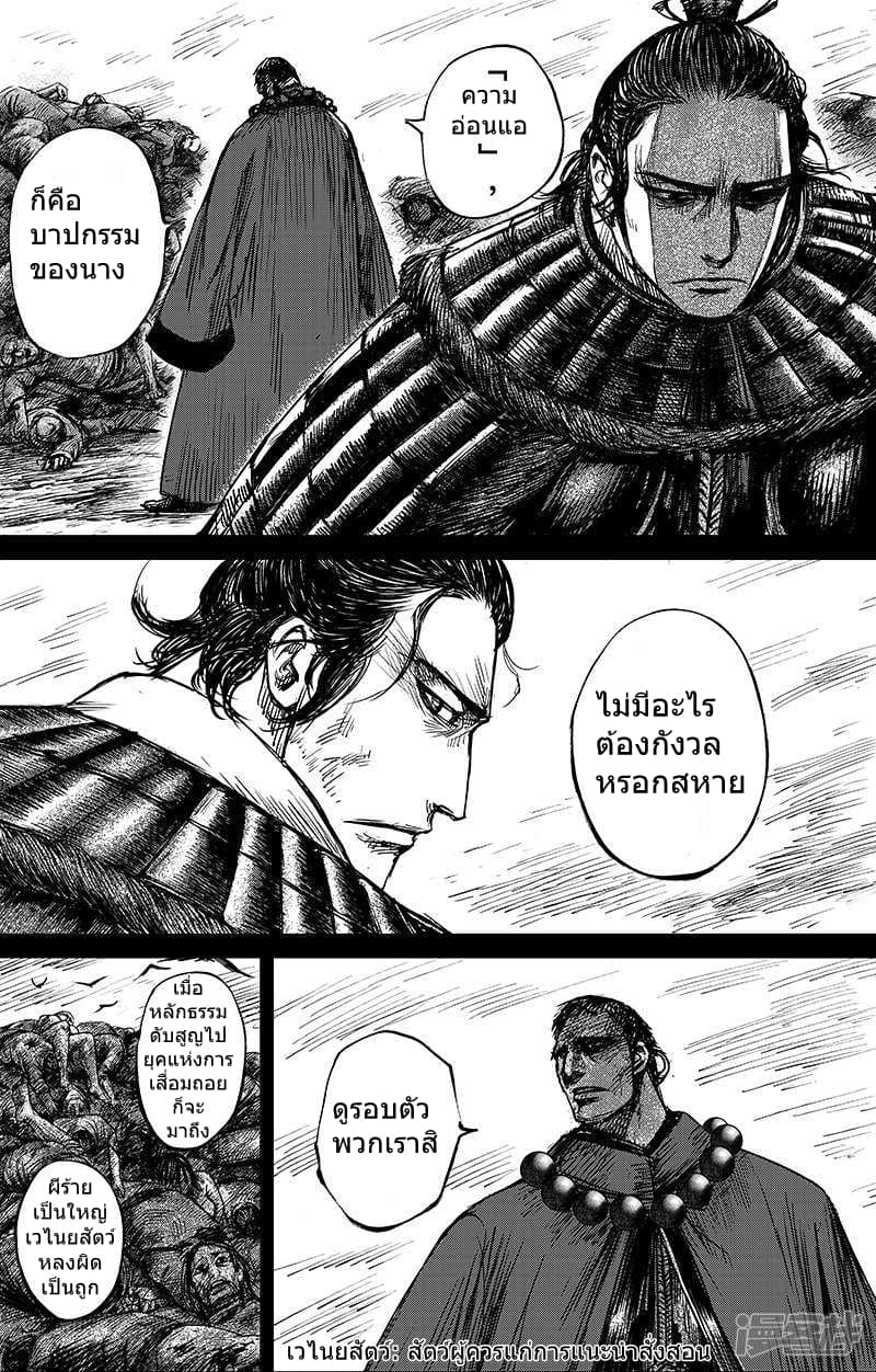 Blades of the Guardians 67-67