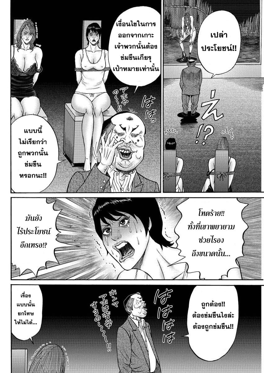 Zetsubou no Hantou 25-25