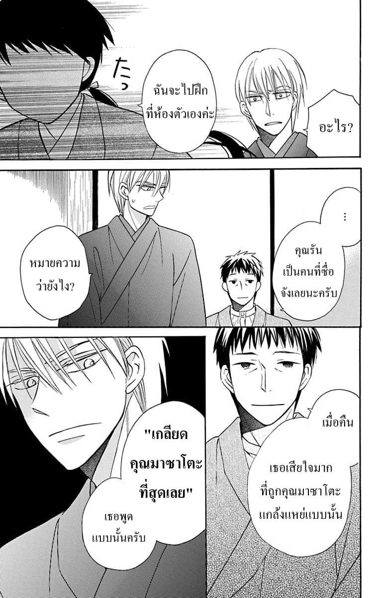Tendou-ke Monogatari 10-คนขวางโลก