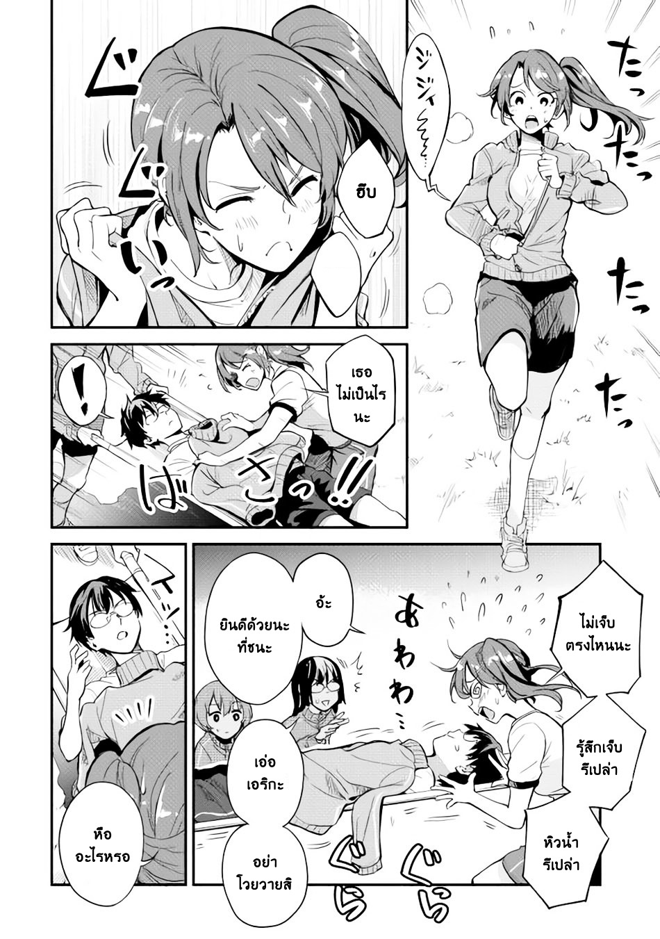 B Group no Shounen X 5-5