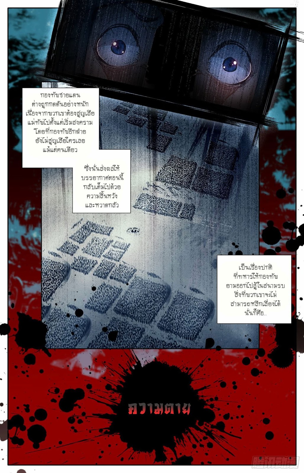Legend of the Tyrant Empress 1-1