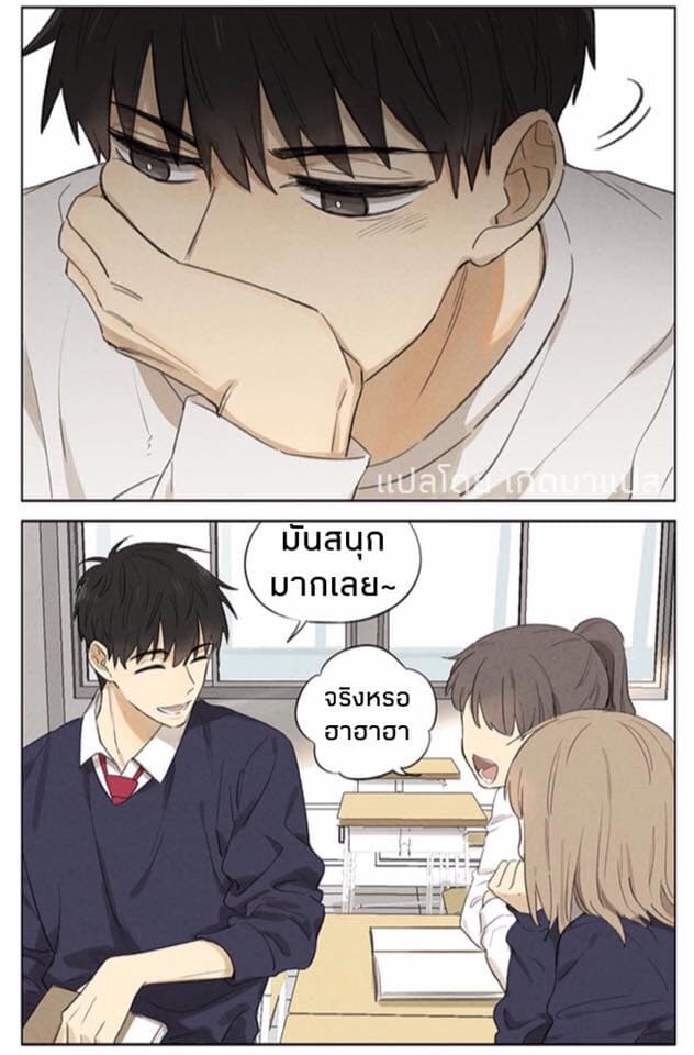 Secret Love (Ji Chianliu) 4-4