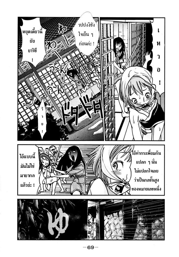 Yarisugi Companion to Atashi Monogatari 4-น้ำรั่ว กับ สาวนั่งดริ้ง