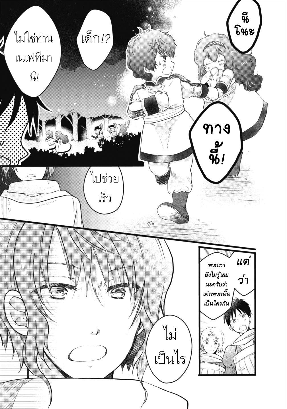 Isekai de Mofumofu Nadenade Suru Tame ni Ganbattemasu 9-9