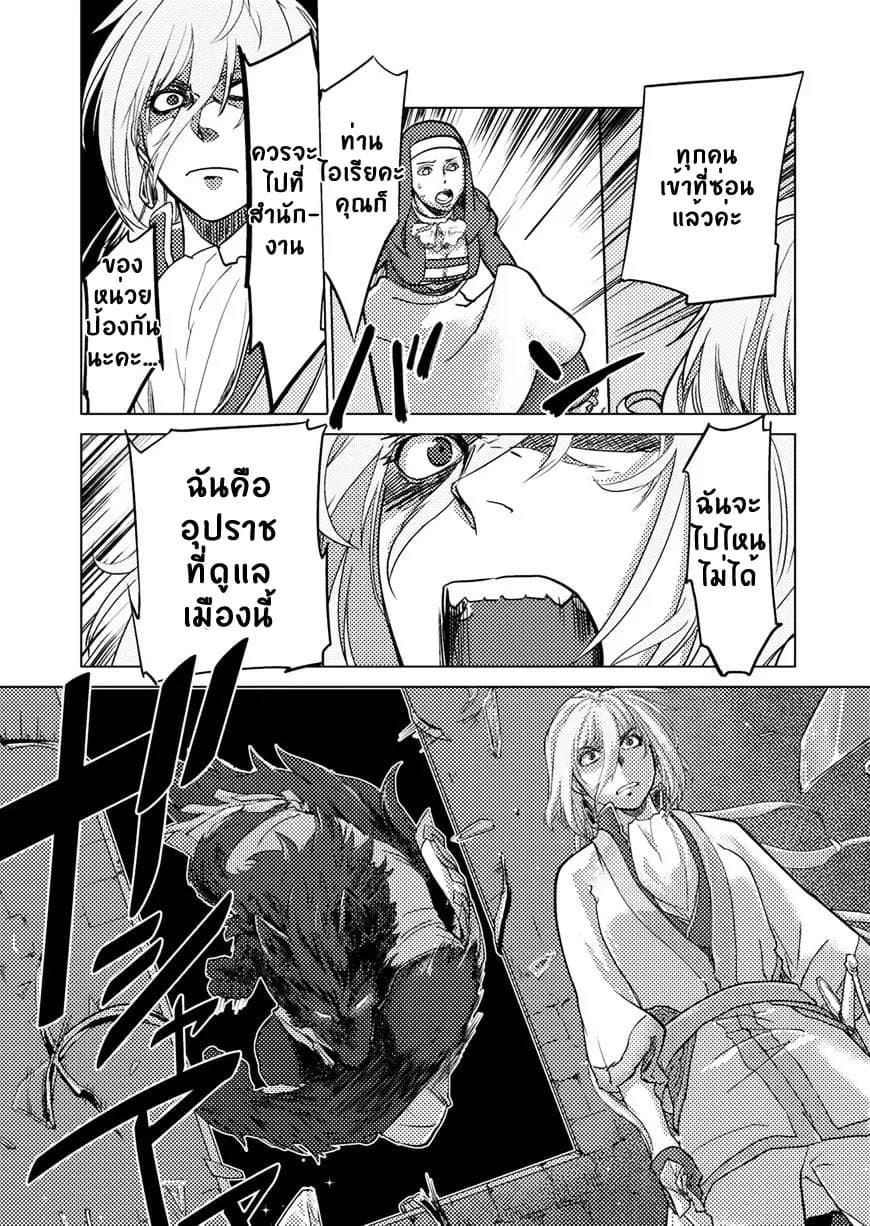 Jinrou e no Tensei, Maou no Fukukan 1-1