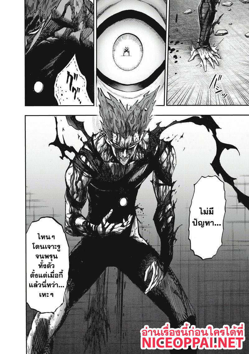 One Punch Man 92-MANHOLE