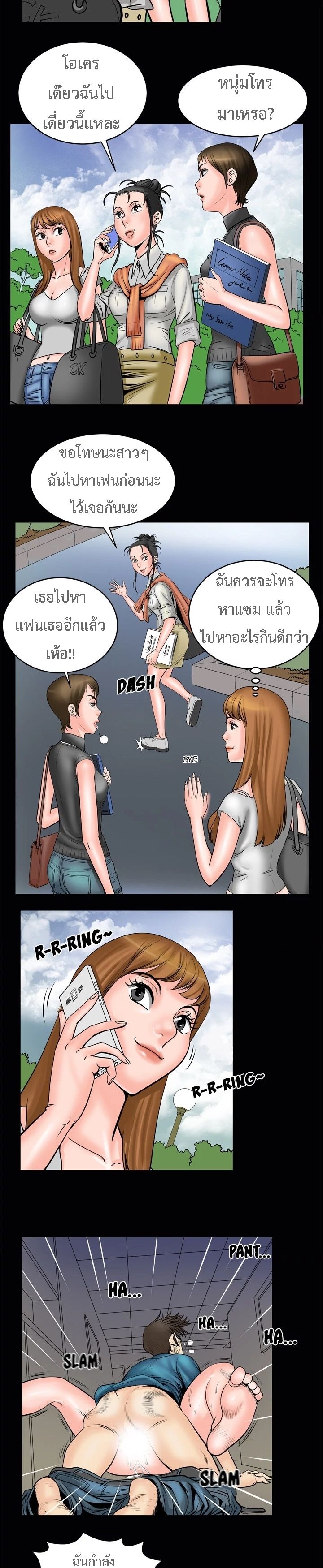 My Wife's Partner 4-4