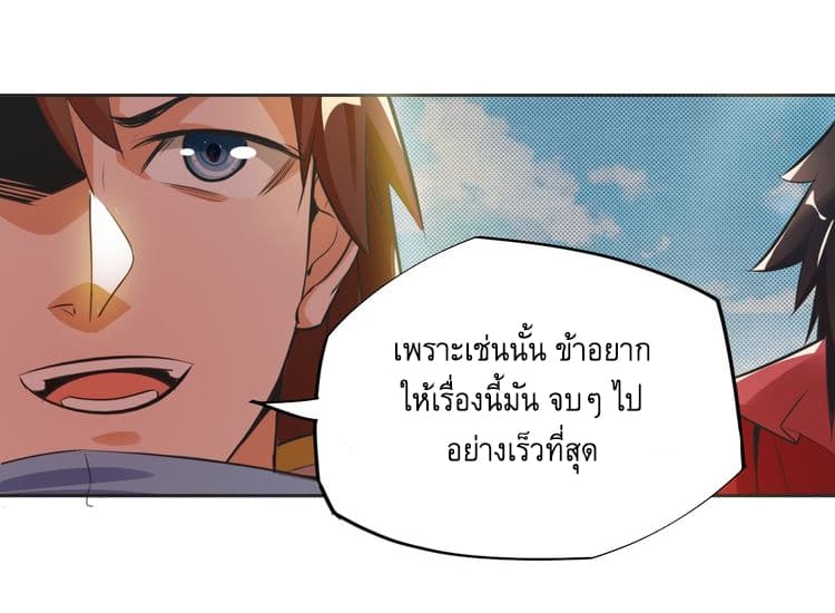 God Emperor Return of The Avenger เทพจักรพรรดิเจ้าพิภพ 3-3