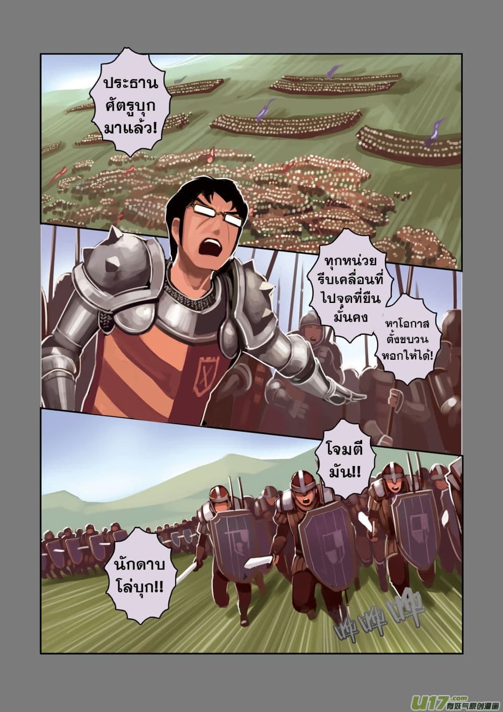Sword Empire 3-3