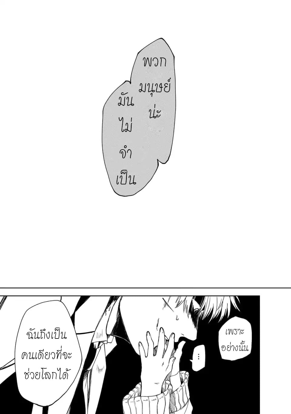 Meshia no Tettsui 2-2