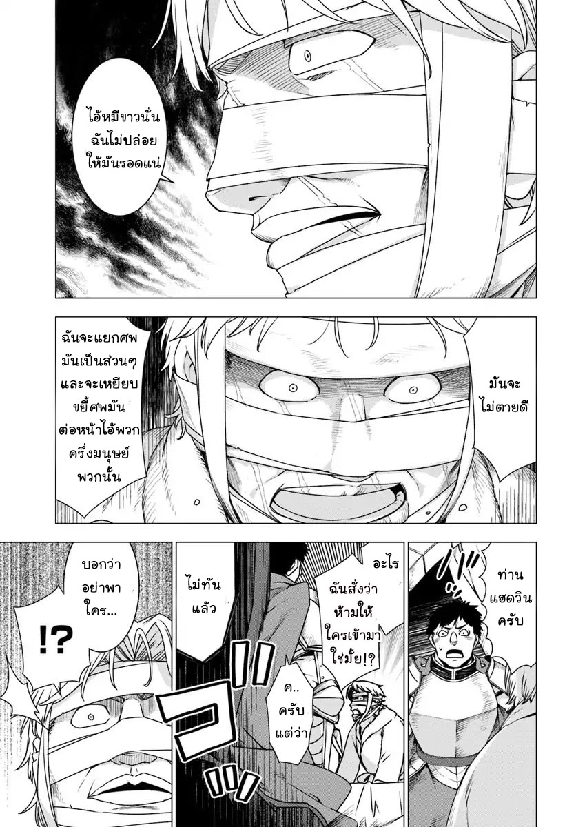 Shirokuma Tensei 9-น้ำตาลูกผู้ชาย
