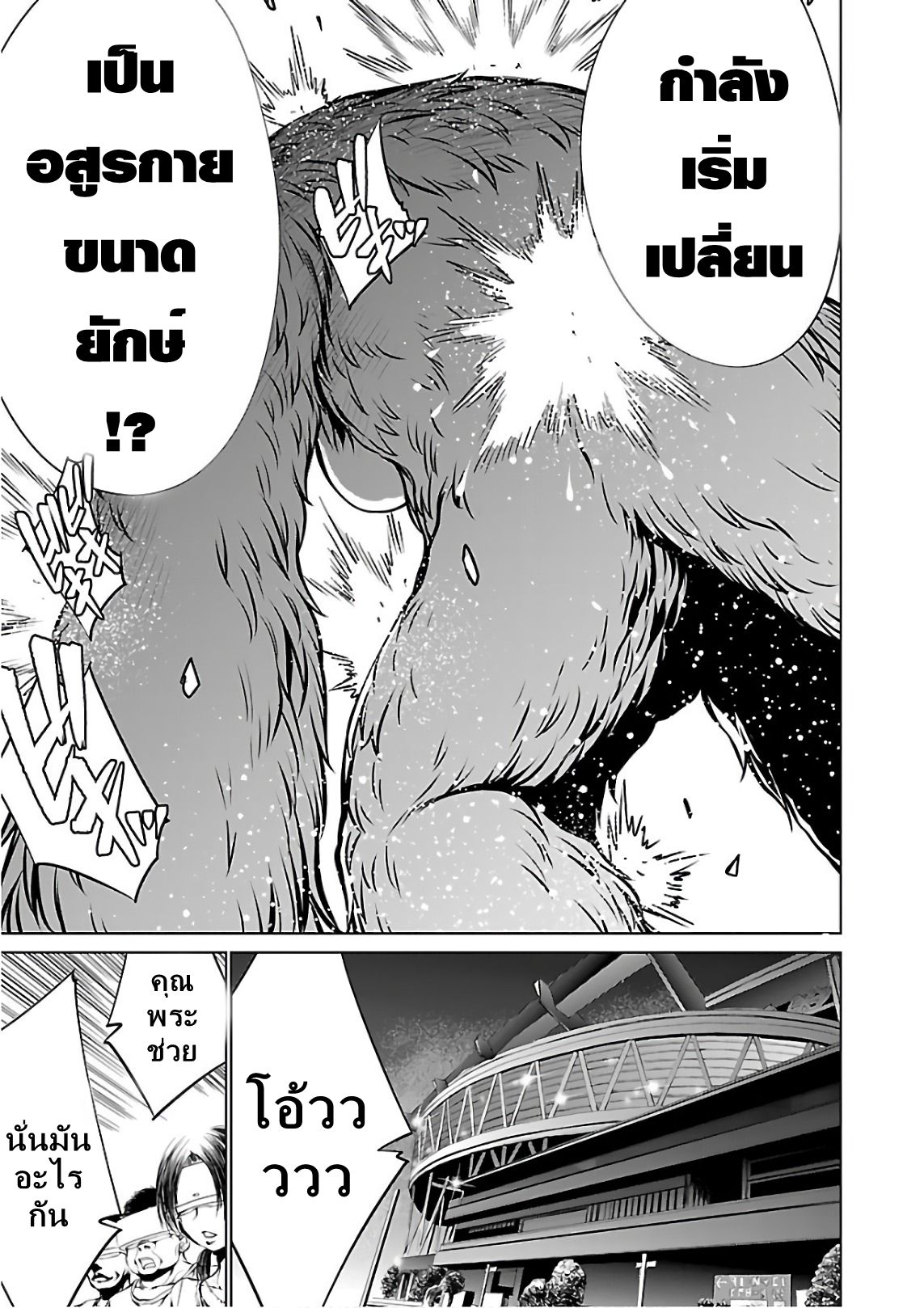 Killing Bites เขี้ยวพิฆาตพันธุ์ผสม 54-น่าจะตายกันทั้งหมด