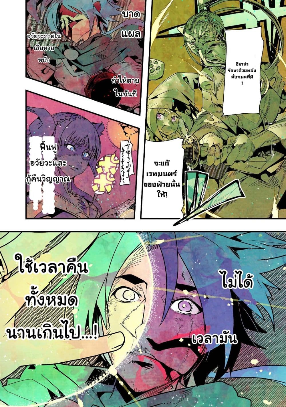 Mukashi Yuusha de Ima wa Hone อดีตผู้กล้าตอนนี้เหลือแต่กระดูก 1-1