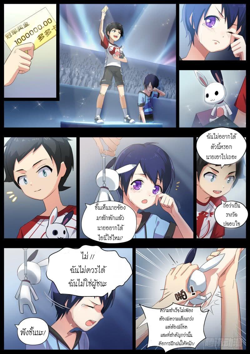 Aola Star - Parallel Universe 3-3