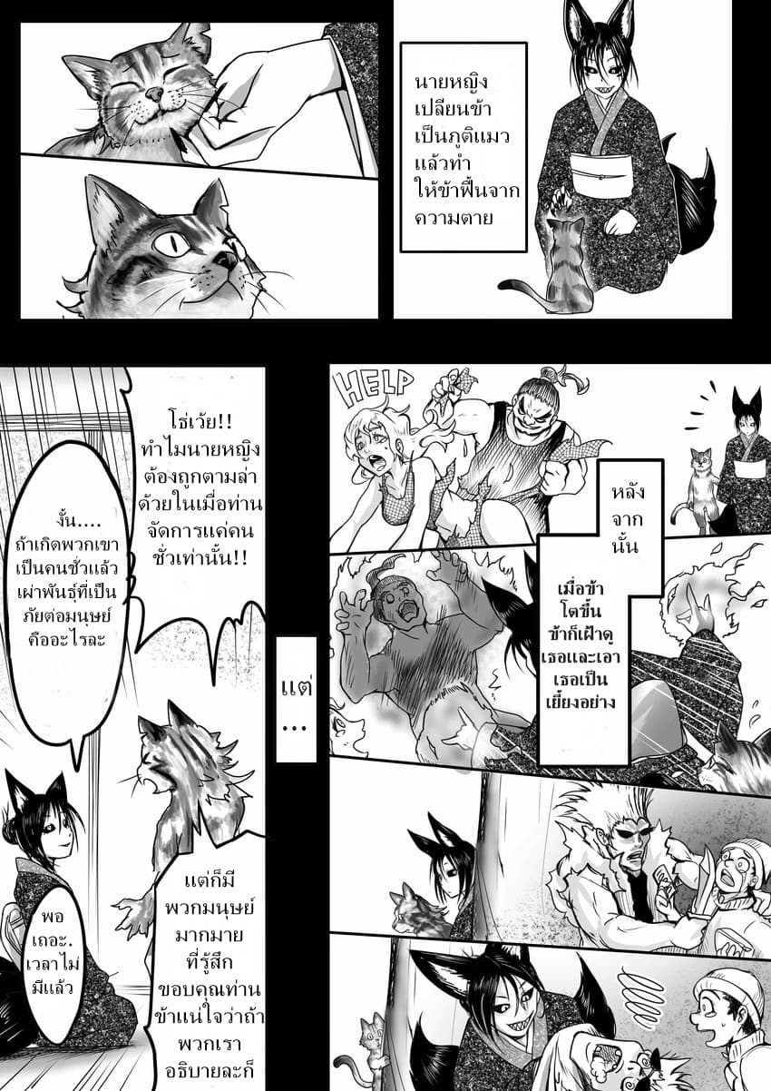 Kitsune Spirit 2-2