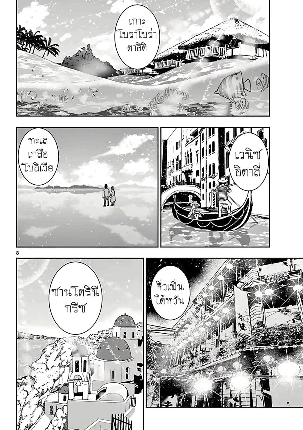 Zombie 100 ~Zombie ni Naru Made ni Shitai 100 no Koto~ มีอยู่ 100 สิ่งที่อยากจะทำก่อนที่เราจะกลายเป็นซอมบี้! 10.6-10.6