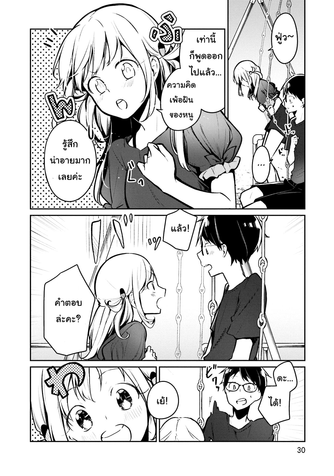 Himari no Mawari 1-ฮิมาริอยากจะ XX
