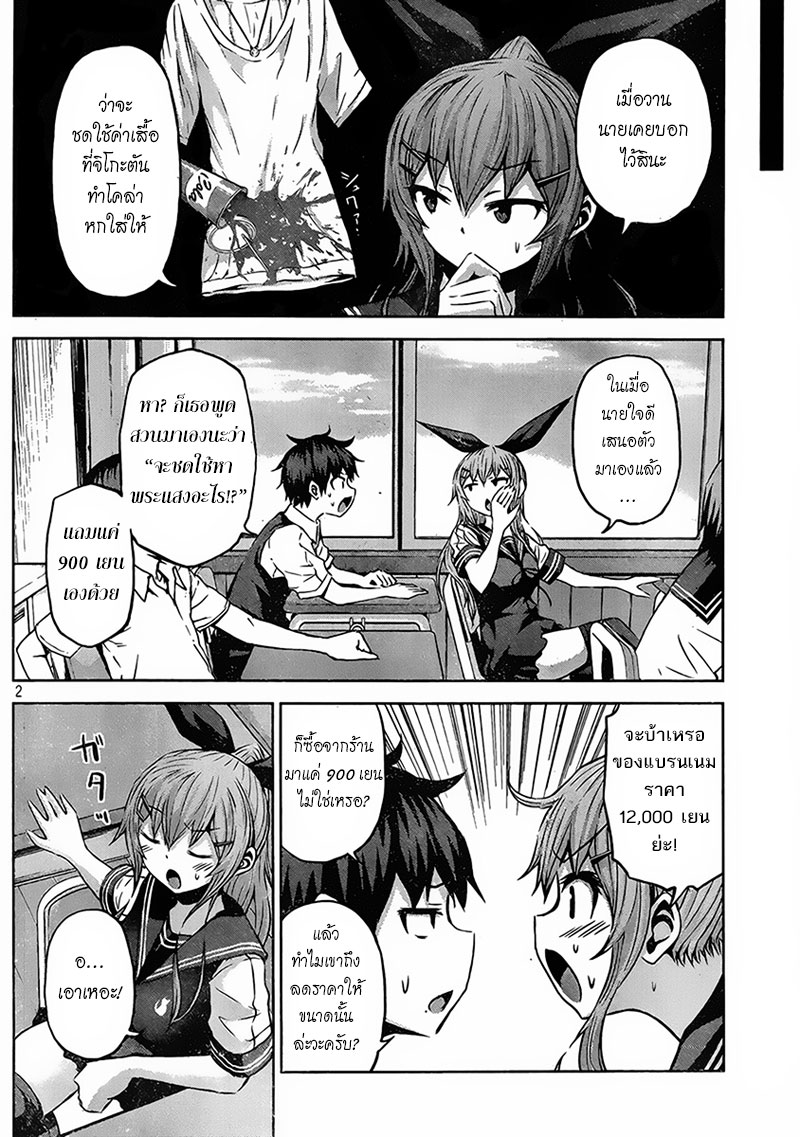 Chikotan, Kowareru 12-ก้าวใหญ่ของจิโกะตัน!? เงาดำที่คืบคลานเข้าใกล้