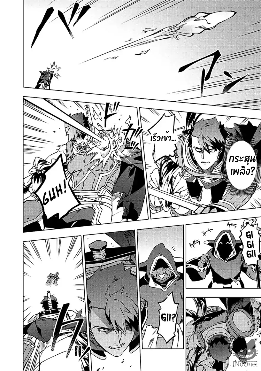 Kuitsume Youhei no Gensou Kitan เรื่องราวการผจญภัยสุดประหลาดของนายทหารถังแตก 4-4