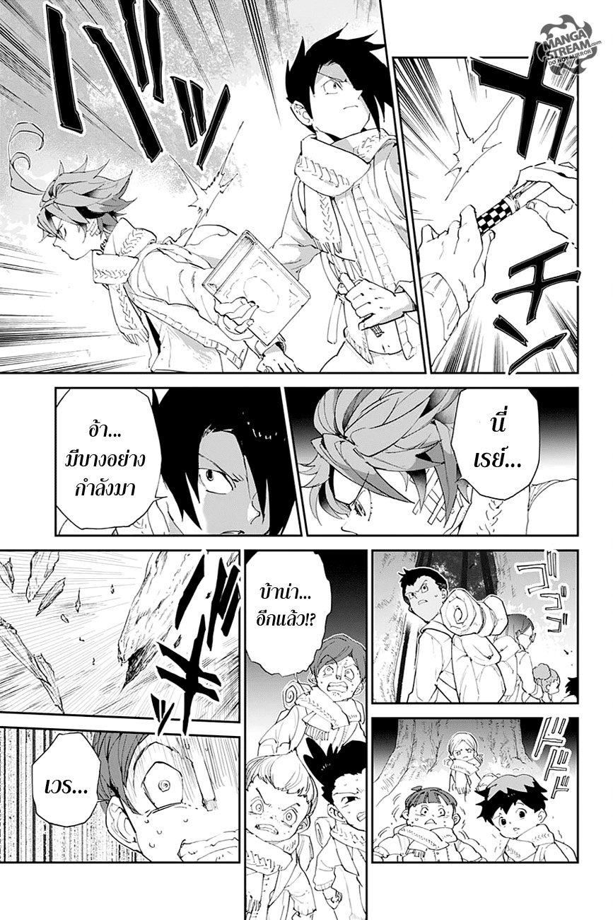 The Promised Neverland 41-ซุ่มโจมตี