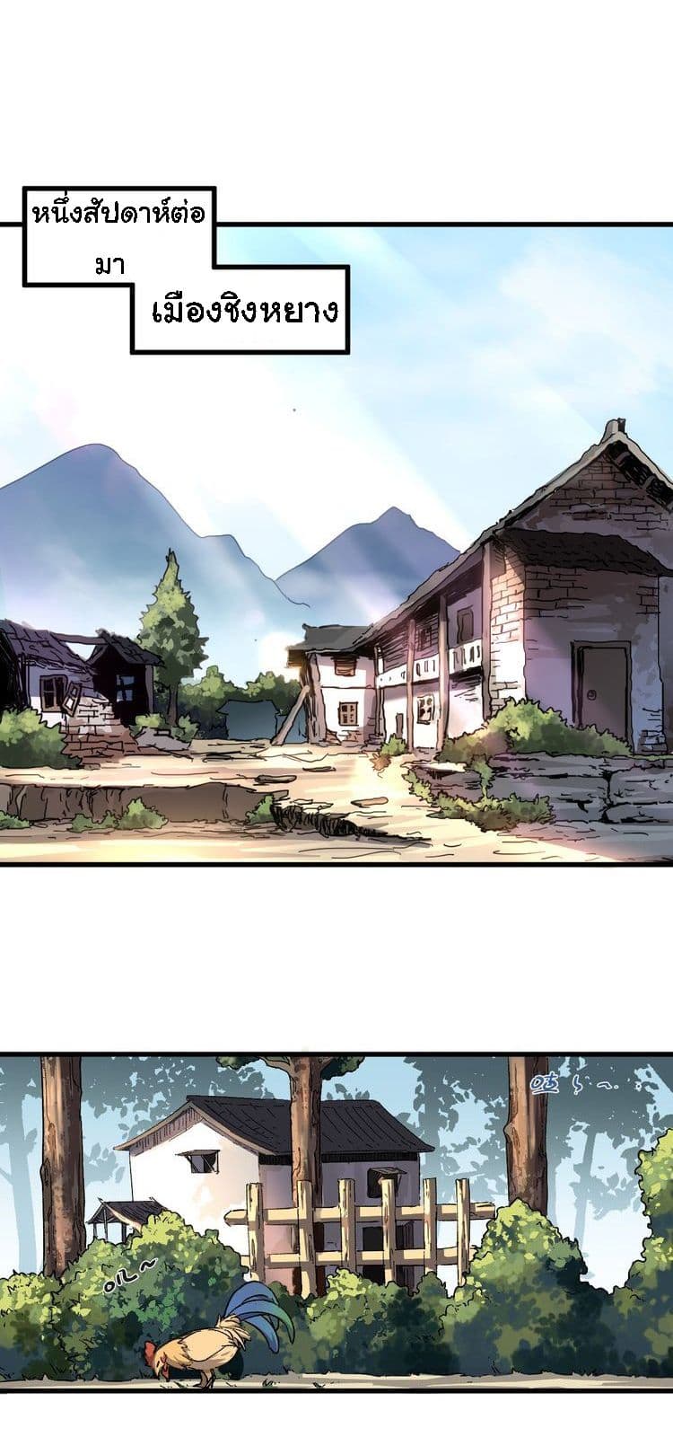 The Sacred Ruins 6-6