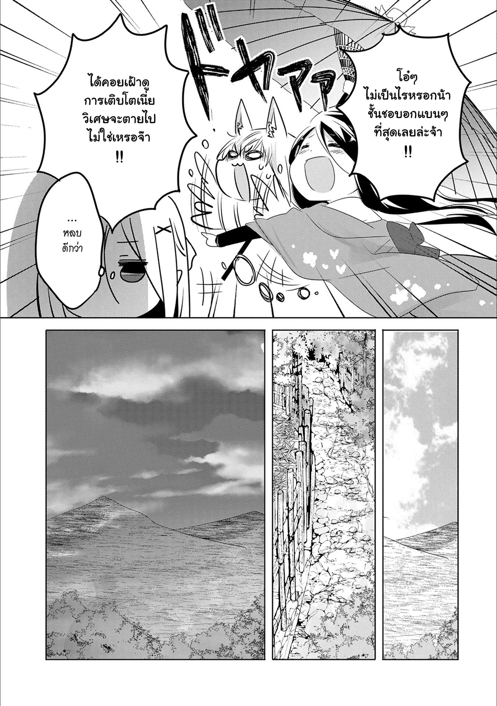 Tensei Kyuuketsukisan wa Ohirune ga Shitai 15-15