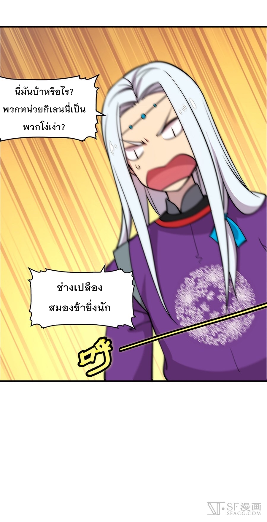 The Master of Martial Arts Retired Life ชีวิตหลังปลดเกษียณของปรมาจารย์แห่งศิลปะการต่อสู้ 30-30