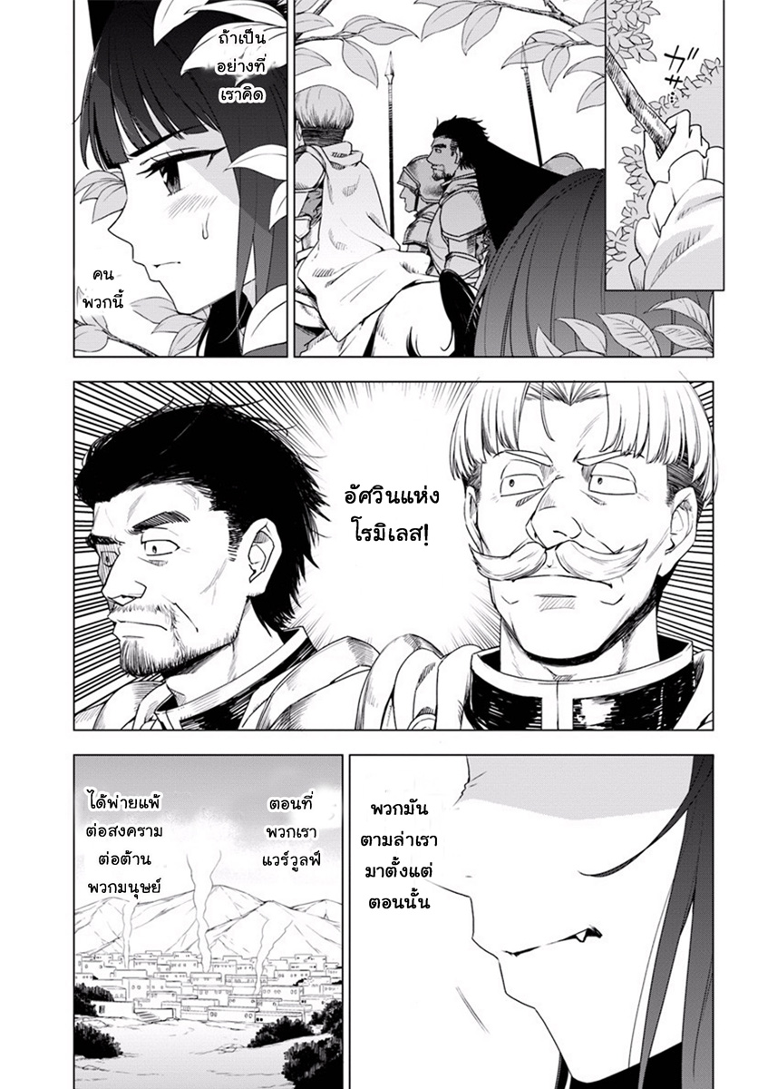 Shirokuma Tensei 1-เริ่มเกมใหม่ด้วยความแข็งแกร่ง