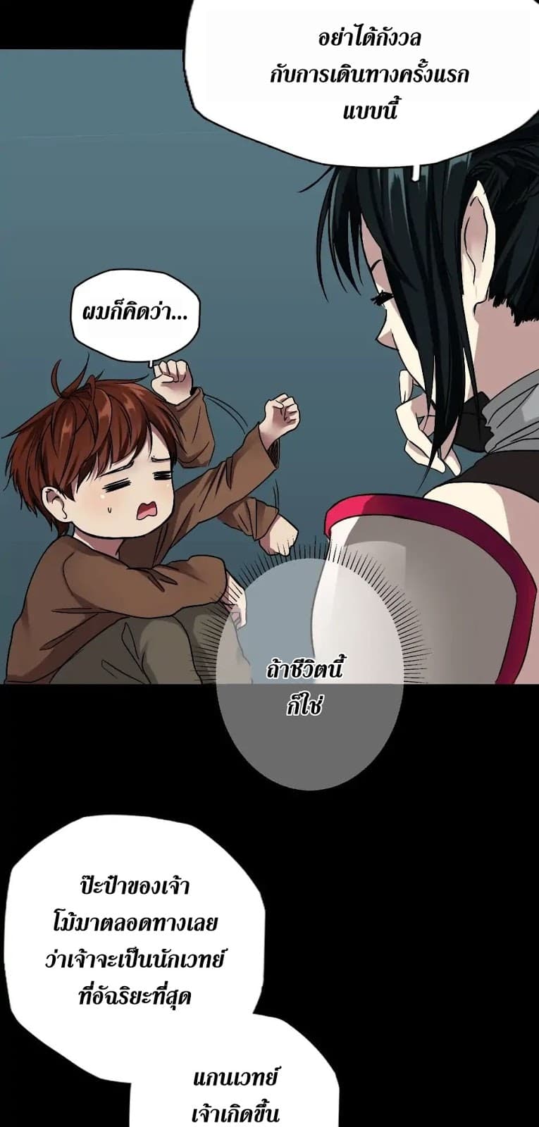 The Beginning After the End 7-7