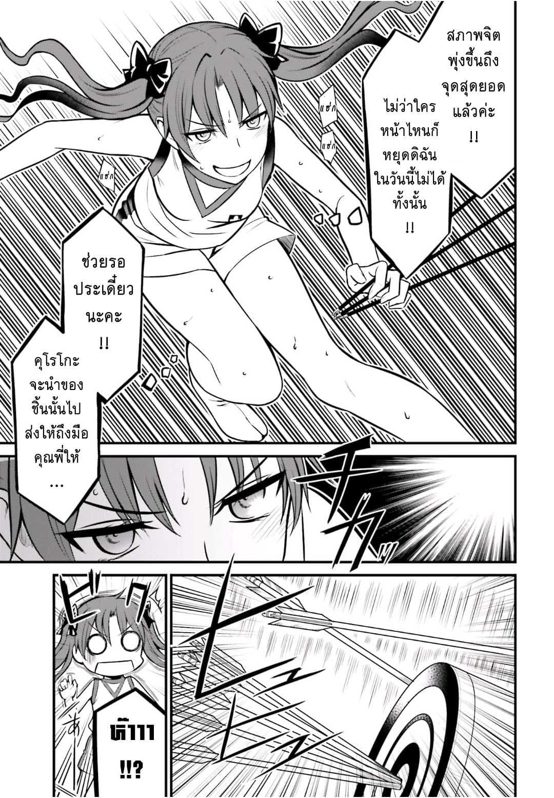 Toaru Kagaku no Railgun Gaiden - Astral Buddy 5-5