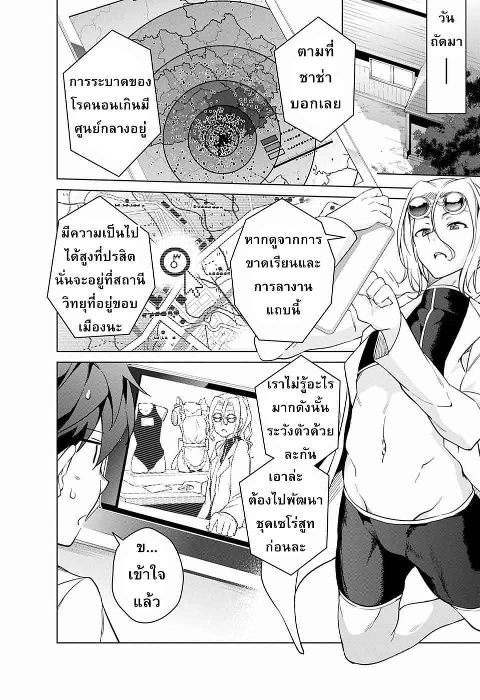 Dokyuu Hentai HxEros 14-ความฝันของเหล่าดวงดาว