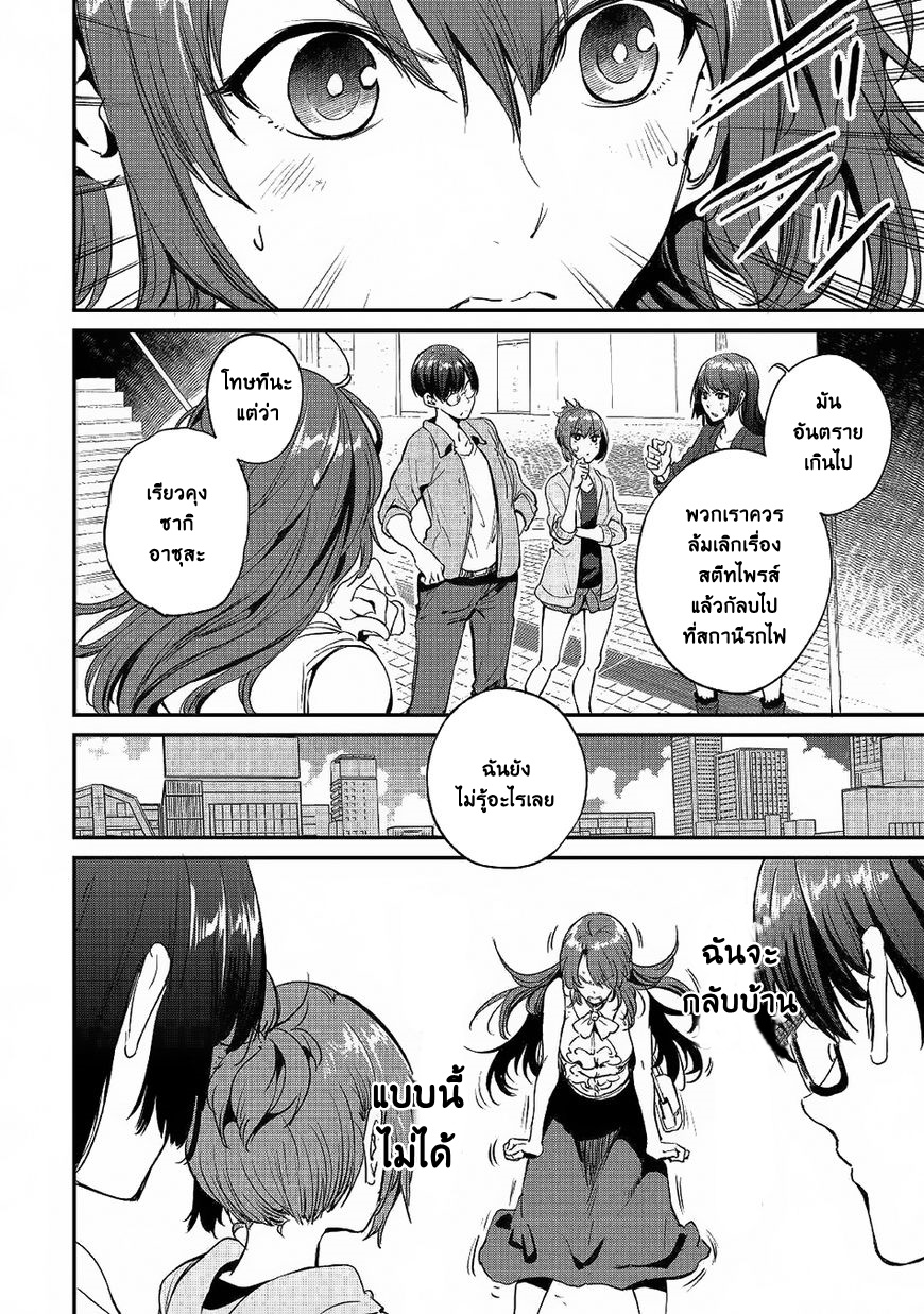 B Group no Shounen X 18-18