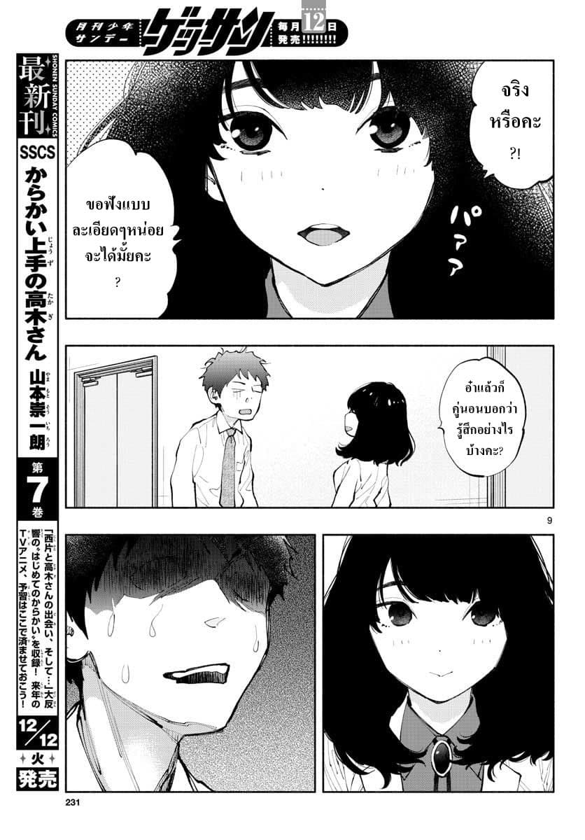 Asoko de hataraku Musubu san 2-ได้ลองใช้งานแล้วหรือยังคะ?