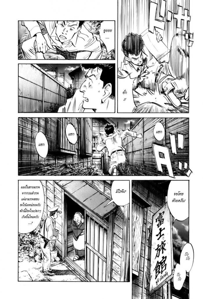 Billy Bat 8-สัญญาณ