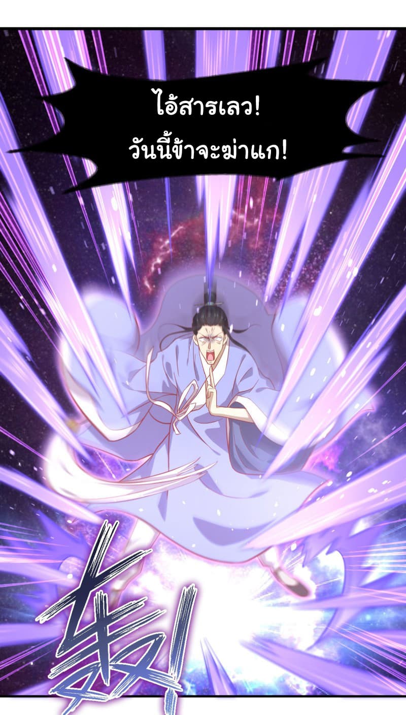 Immortal Swordsman in The Reverse World ราชันนักดาบอมตะ 26-26