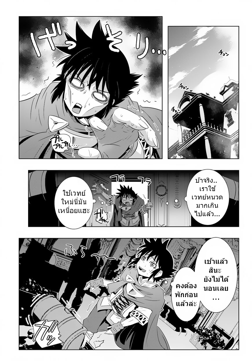 Isekai Shihai no Skill Taker: Zero kara Hajimeru Dorei Harem 21-21