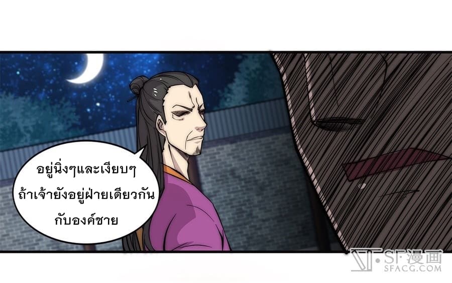 The Master of Martial Arts Retired Life ชีวิตหลังปลดเกษียณของปรมาจารย์แห่งศิลปะการต่อสู้ 56-56
