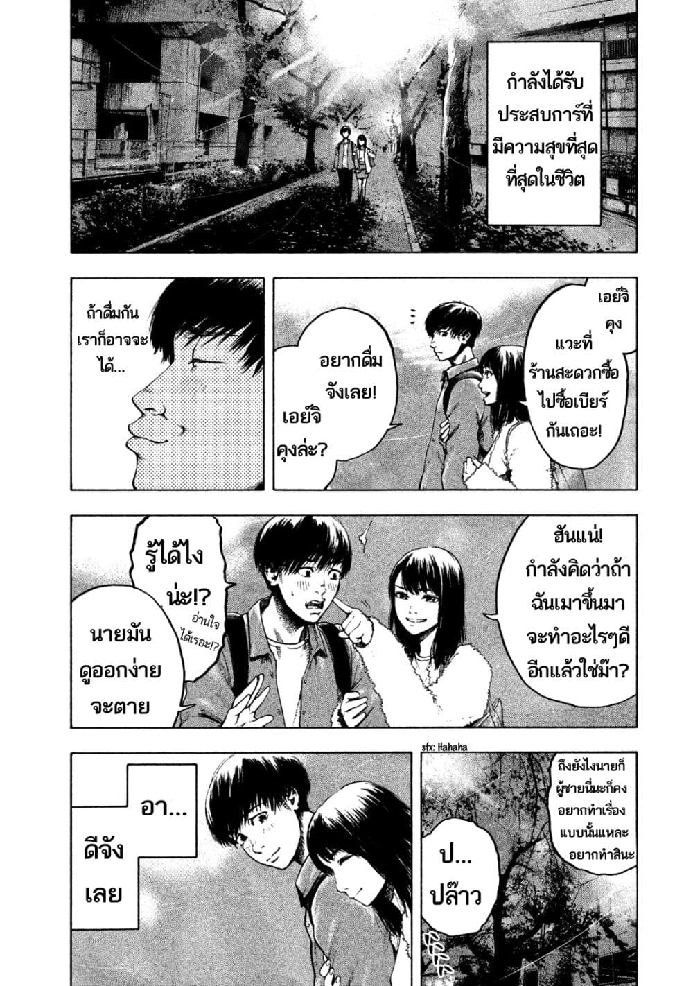 Shin'ai naru Boku e Satsui wo komete 1-1