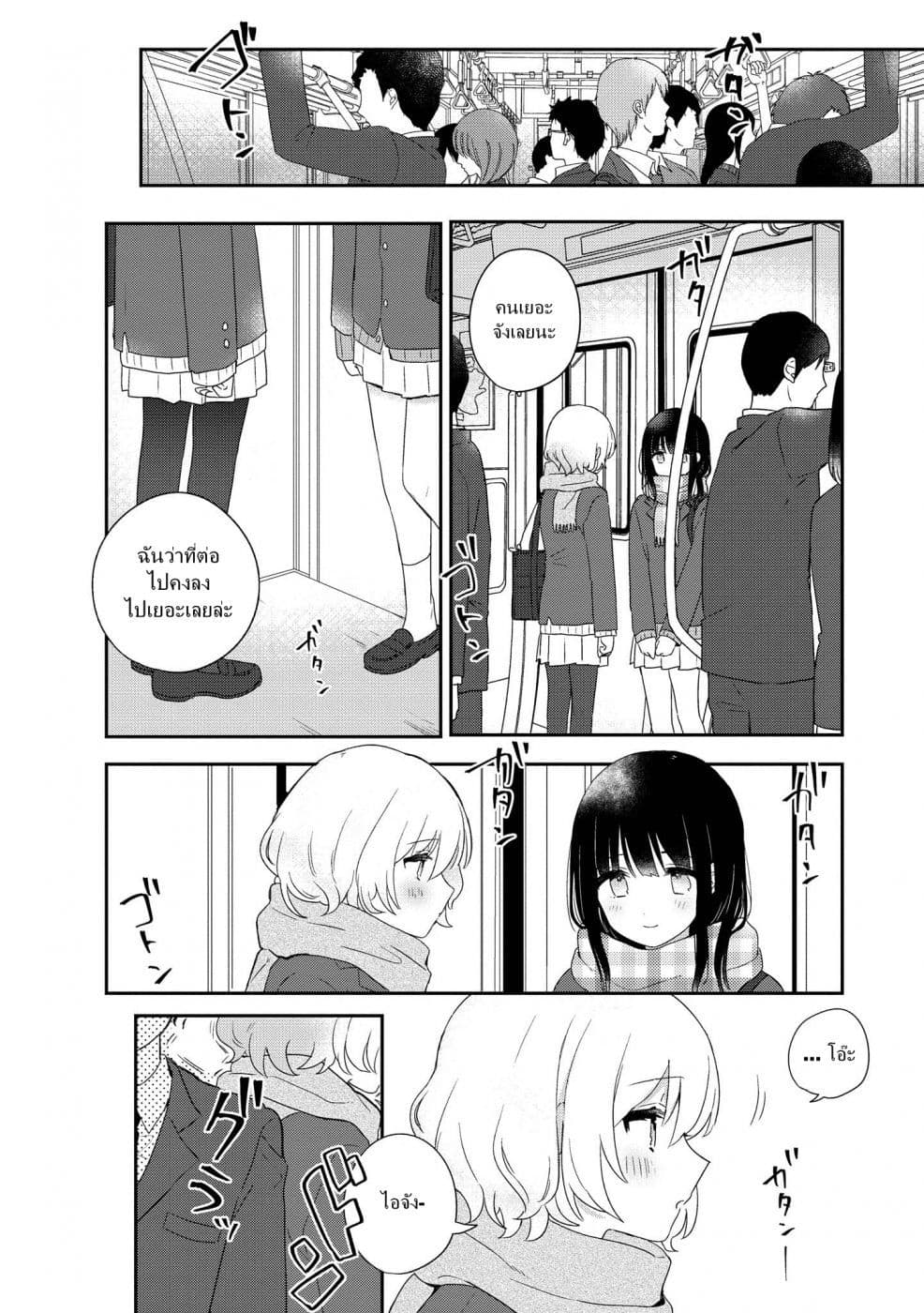 Kitanai Kimi ga Ichiban Kawaii 2-2