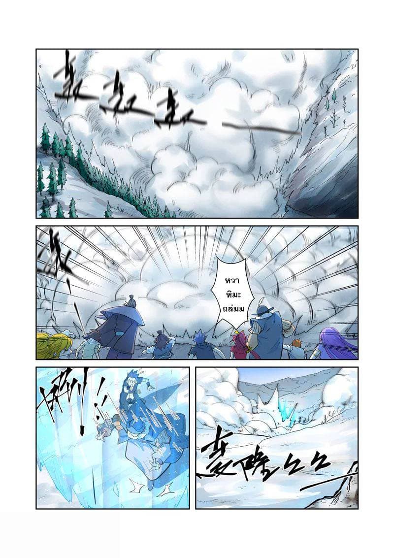 Tales of Demons and Gods 251-251