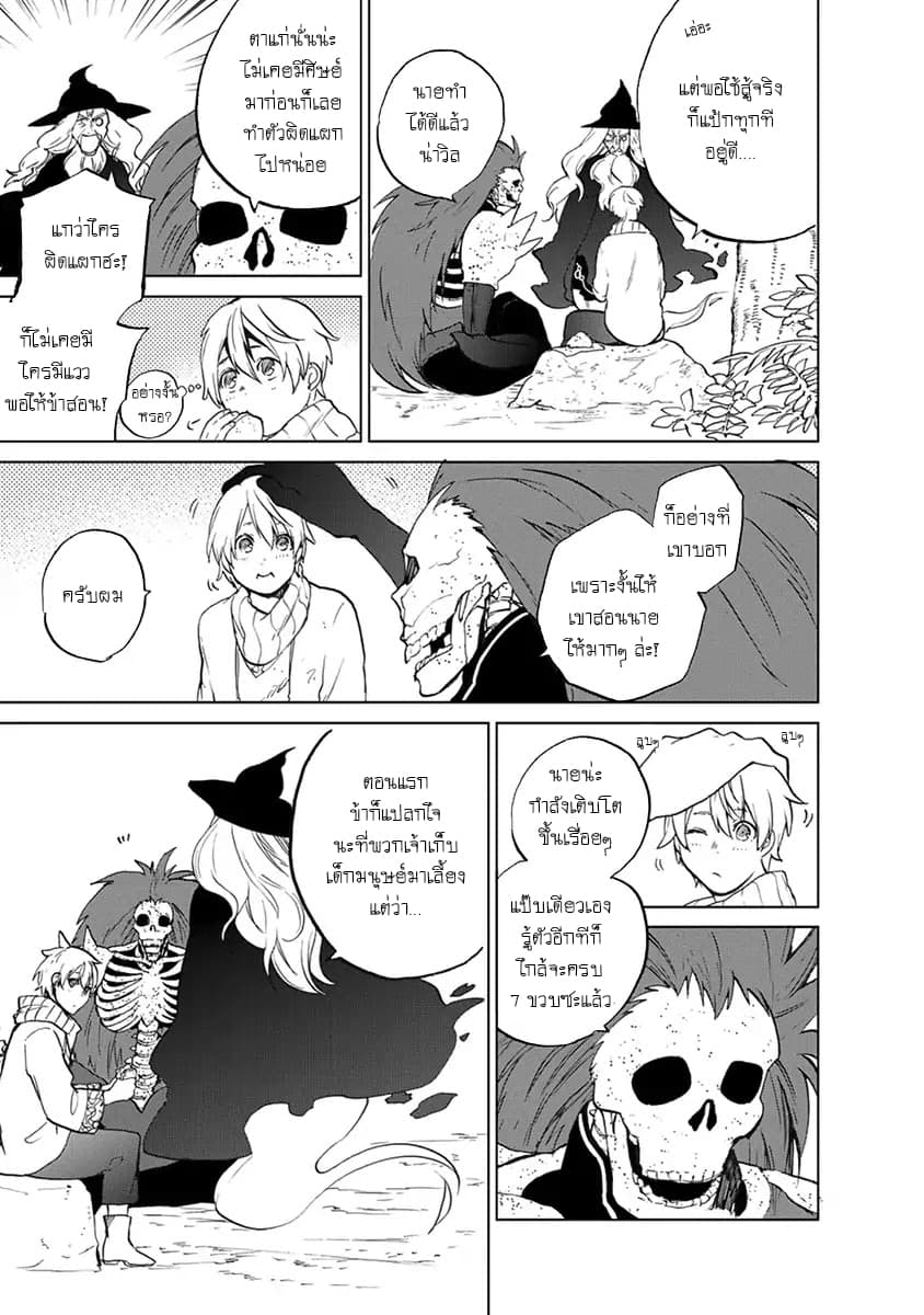 Saihate no Paladin พาลาดิน ยอดอัศวินจากแดนไกล 2-ชีวิต
